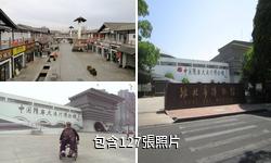 中國隋唐大運河博物館驢友相冊