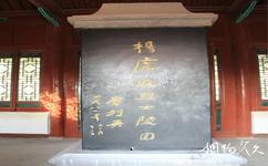 西安杨虎城将军陵园旅游攻略之石碑