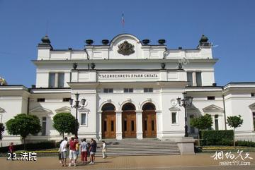 保加利亚索非亚市-法院照片