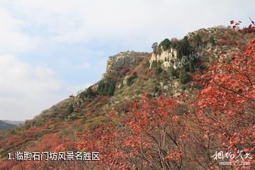临朐石门坊风景名胜区照片