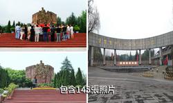 貴陽息烽集中營革命紀念館驢友相冊