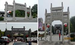 荊州江陵碑苑驢友相冊