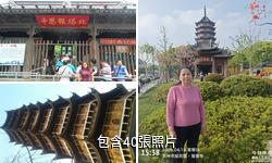 蘇州北塔報恩寺驢友相冊