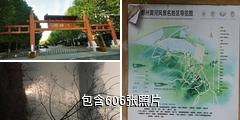 郑州黄河游览区驴友相册