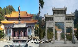 梧州四恩寺驢友相冊