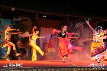 云和江南畲族风情村-畲族舞蹈照片