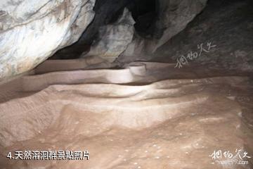 景谷威遠江風景區-天然溶洞群照片