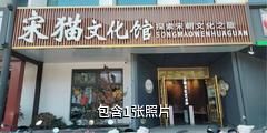 常州华夏艺博园驴友相册