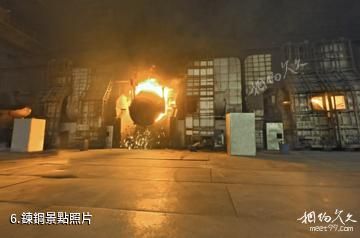 南昌方大特鋼工業旅遊景區-鍊鋼照片