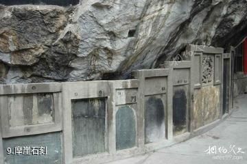 汉中灵岩寺博物馆-摩崖石刻照片