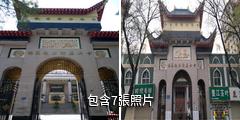 臨夏南關清真寺驢友相冊