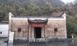 永州濂溪故里风景区驴友相册