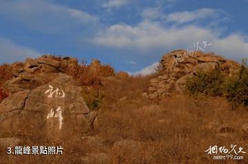 齊齊哈爾蛇洞山風景區-龍峰照片
