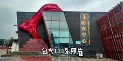 成都郫都戰旗村景區驢友相冊