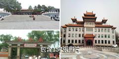 汾陽汾酒文化景區驢友相冊