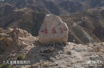 甘肅金昌金川國家礦山公園-孔雀峰照片