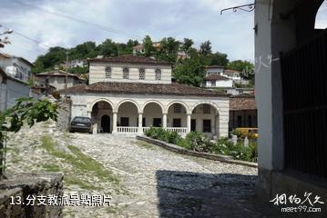 阿爾巴尼亞培拉特古城-分支教派照片