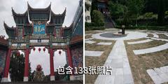 鄂州莲花山风景区驴友相册