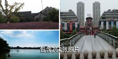 泰州凤城河风景区驴友相册