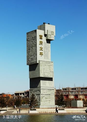 富平温泉河湿地公园-富庶太平照片