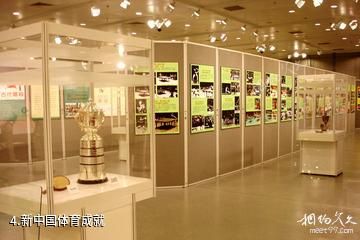 中国体育博物馆-新中国体育成就照片