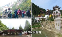 九華山風景名勝區驢友相冊