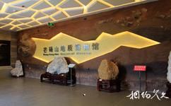 永城芒碭山文物旅遊攻略之地質博物館