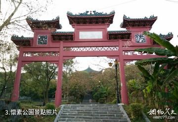 永州零陵東山景區-懷素公園照片