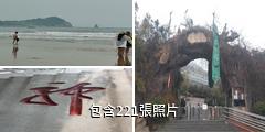 青島石老人觀光園驢友相冊