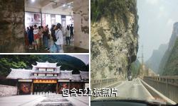 重庆涪陵武陵山大裂谷驴友相册