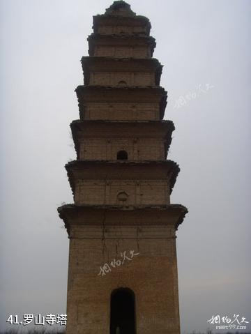 合阳洽川风景名胜区-罗山寺塔照片