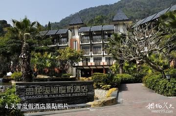 肇慶德慶盤龍峽生態景區-天堂度假酒店照片