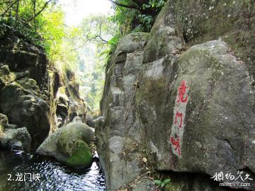 茂名天马山生态旅游区-龙门峡照片