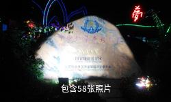 铜梁黄桷门奇彩梦园驴友相册