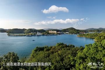 湖南湘潭水府旅遊區照片