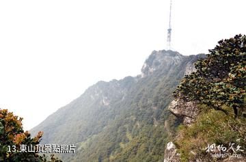 宣威東山風景區-東山頂照片