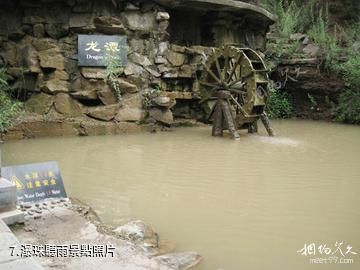 崇信龍泉寺-瀑珠聽雨照片