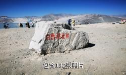 巴楚白沙山沙漠公園驢友相冊
