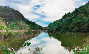 南丹巴平湿地森林康养旅游景区-云雾湖照片