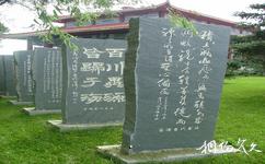 哈尔滨中国书法文化博物馆旅游攻略之尚志碑林