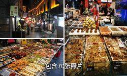 青岛劈柴院驴友相册