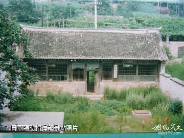 潘家峪慘案紀念館-日軍臨時指揮部照片