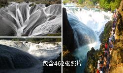 银链坠潭瀑布驴友相册