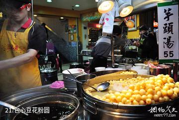 台湾基隆港-包心豆花粉圆照片