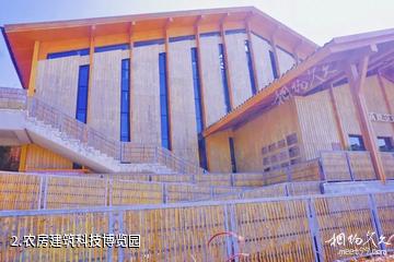 南宁南国乡村旅游景区-农房建筑科技博览园照片