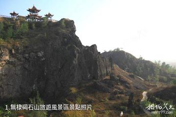 無棣碣石山旅遊風景區照片