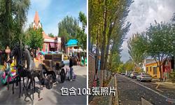 伊寧六星街景區驢友相冊
