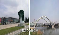壽光生態農業觀光園驢友相冊