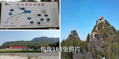 泽州珏山驴友相册