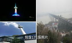 武漢龜山電視塔驢友相冊